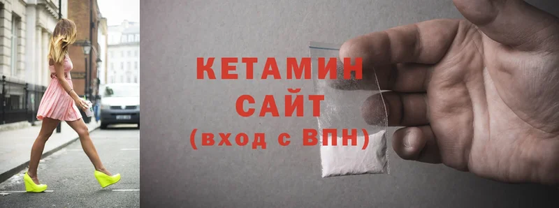 гидра сайт  Калач  сайты даркнета как зайти  даркнет сайт  КЕТАМИН ketamine 